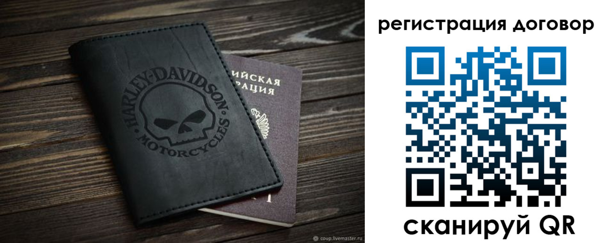 прописка штамп в Лянторе