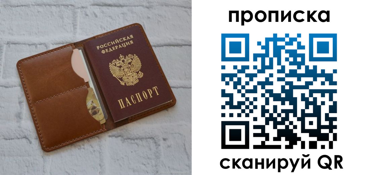 прописка иностранных граждан в Лянторе