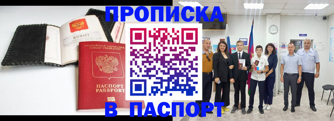 прописка законно в Лянторе