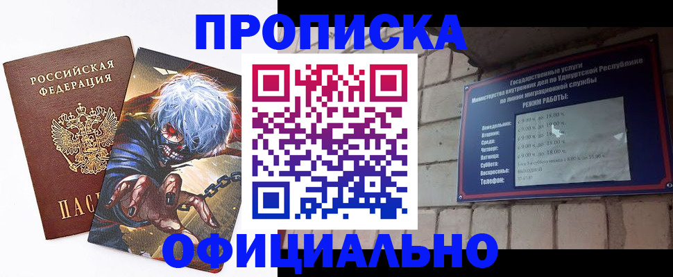 прописка для школы в Лянторе