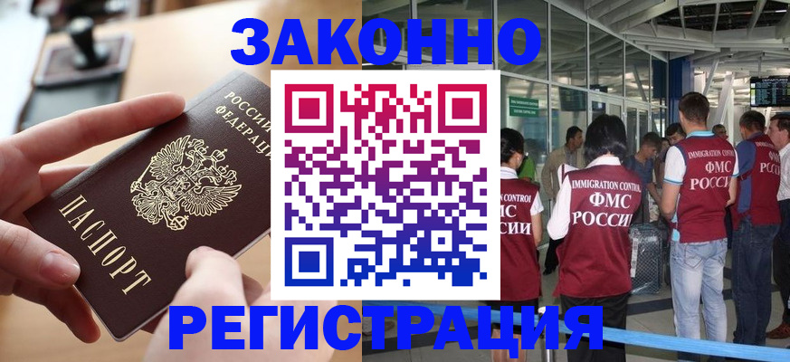 временная регистрация 2025 в Лянторе