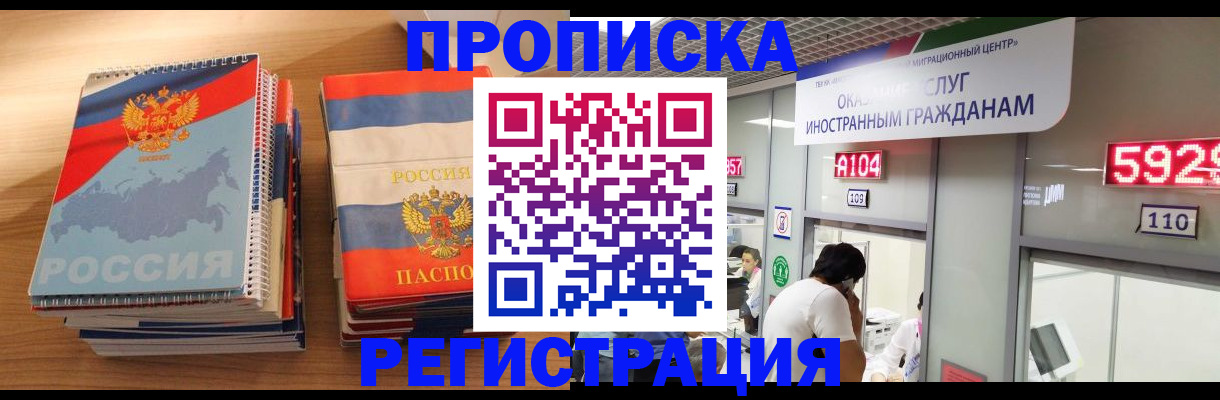 прописка для военкомата в Лянторе
