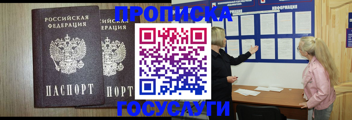 временная регистрация госуслуги в Лянторе